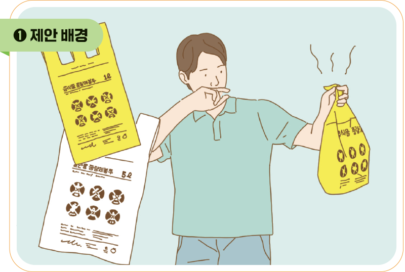 제안 배경