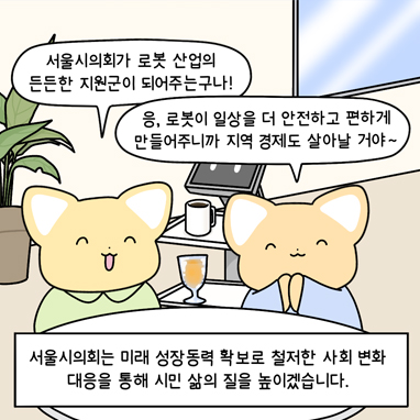 웹툰