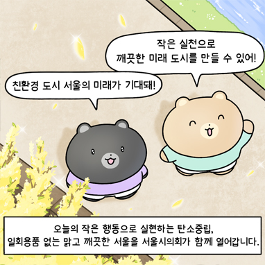웹툰