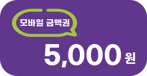 Mobile Gift Card 5,000원